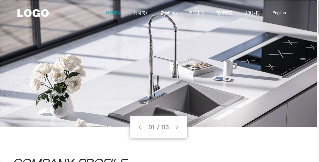 阀门卫浴pbootcms