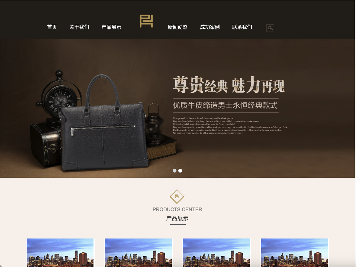 品牌包包定制类网站pbootcms