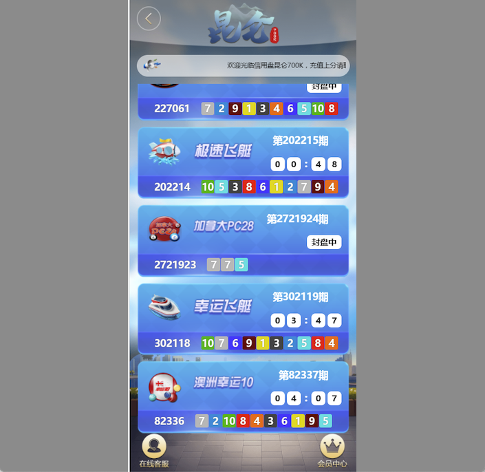 二次开发昆仑飞鸟系统源码完整版