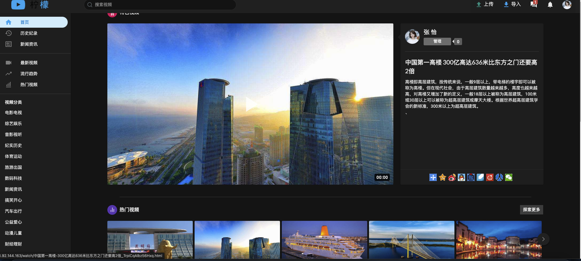 资讯视频原始未改版app