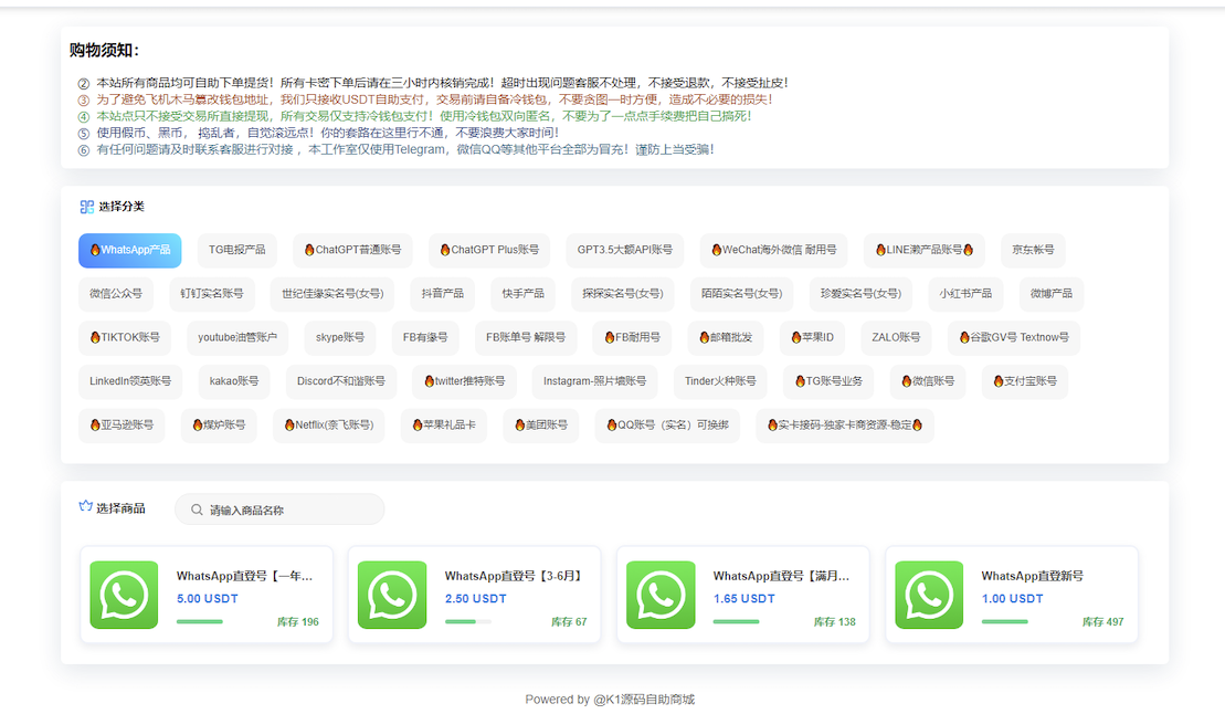 独角数卡假发货 产品基本已经添加