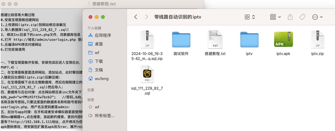 带线路自动识别的iptv