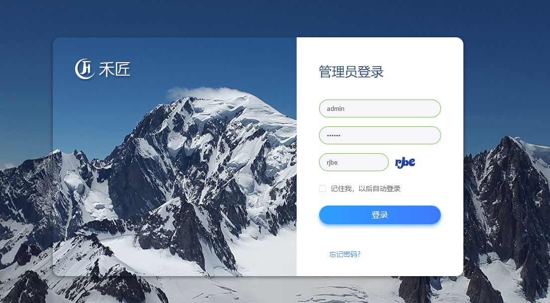 禾匠多户商城4.45