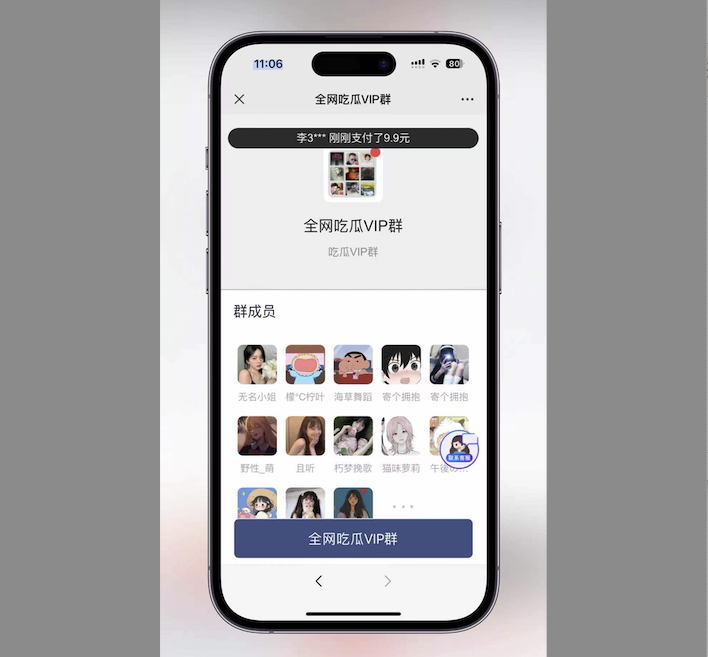 全开源九块九进群系统独立版带分站功能带分销功能内附搭建教程