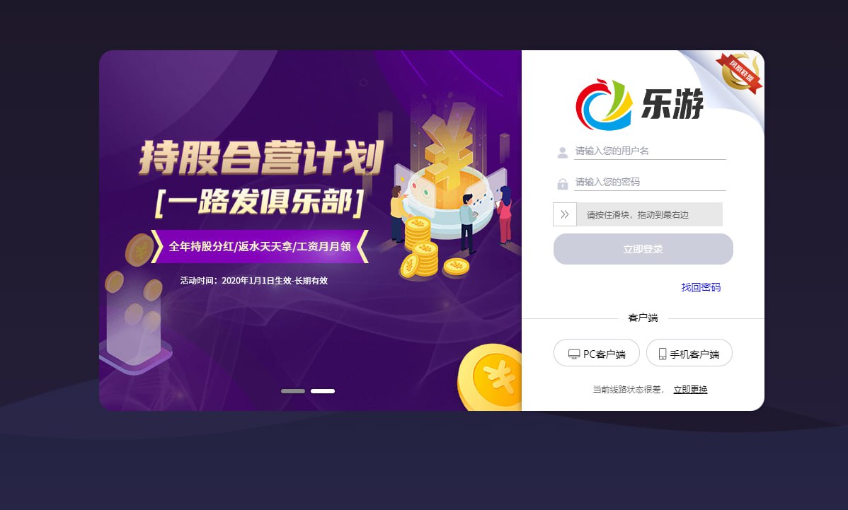 P1883乐游源码「精品」