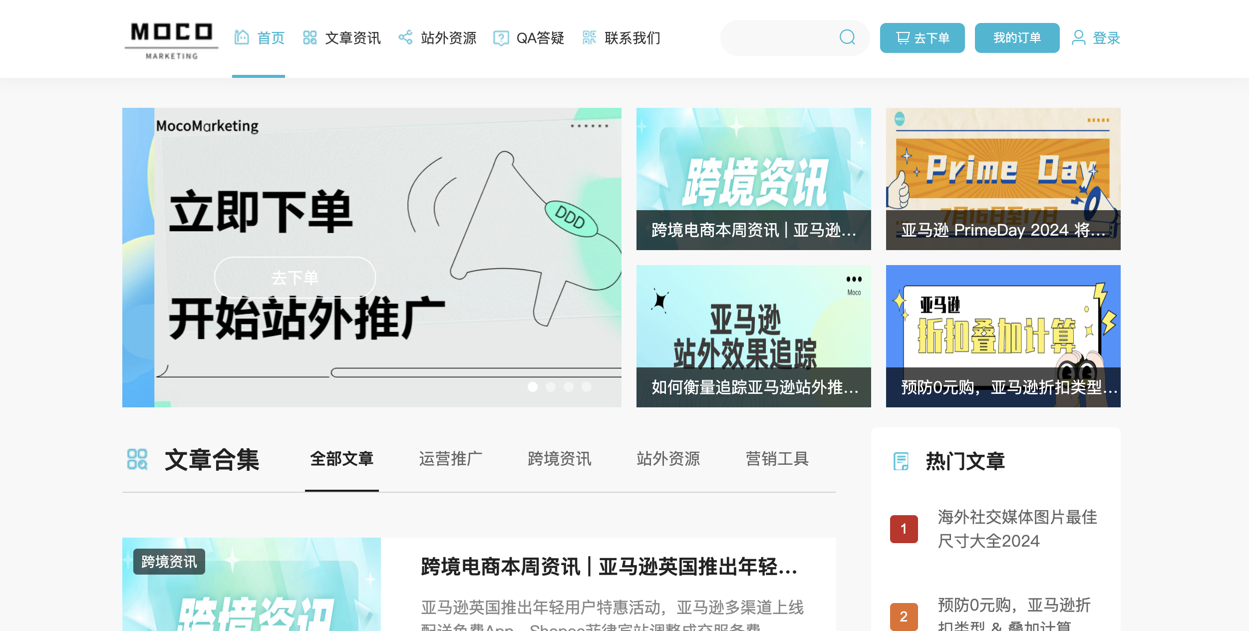 跨境电商资讯站 整站打包直接运营YznCMS 2.0 后台开发框架