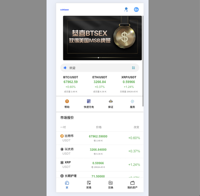  P2213 KUBI多语言交易所源码/合约交易+秒合约交易+币币交易+质押生息+平台币k线走势控制/前端vue编译后+后端PHP「精」