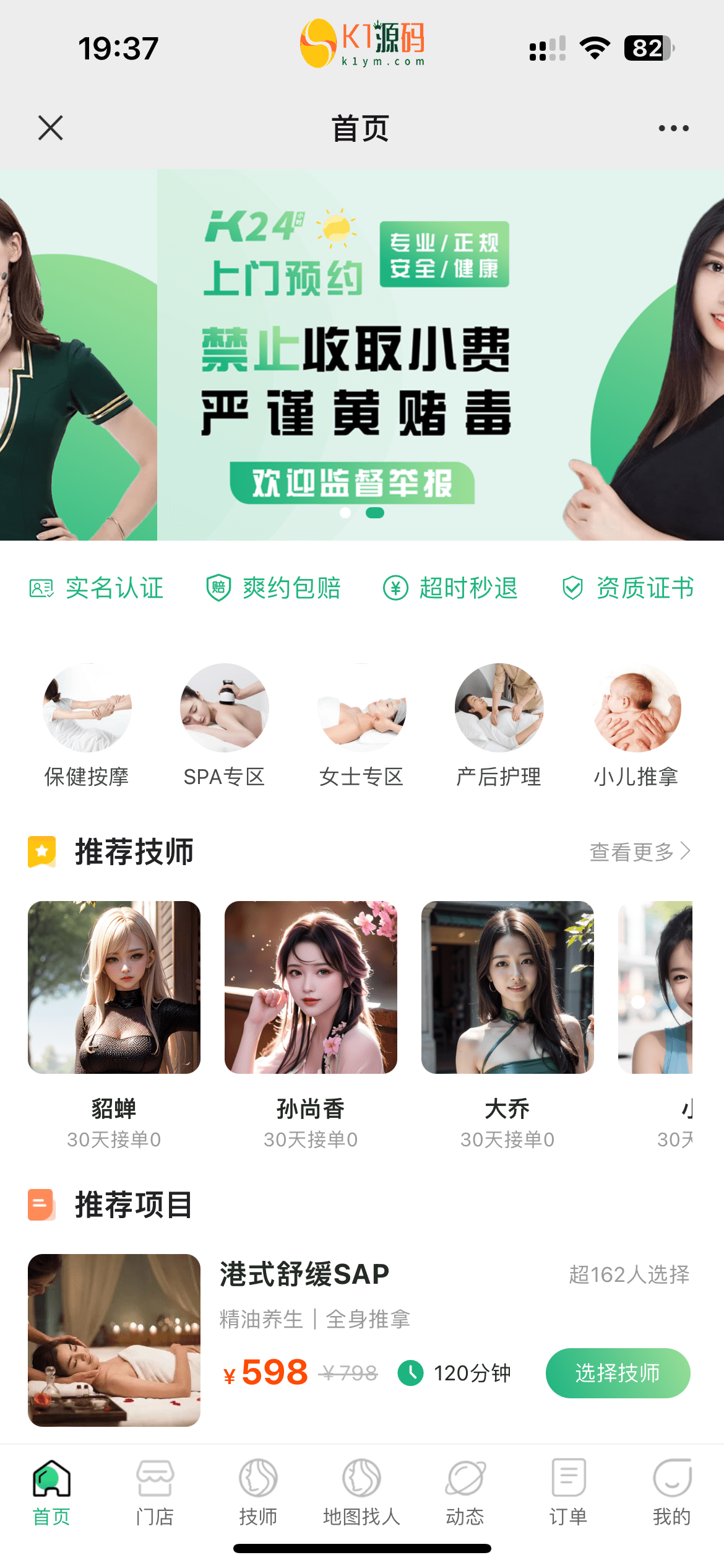 上门预约服务系统