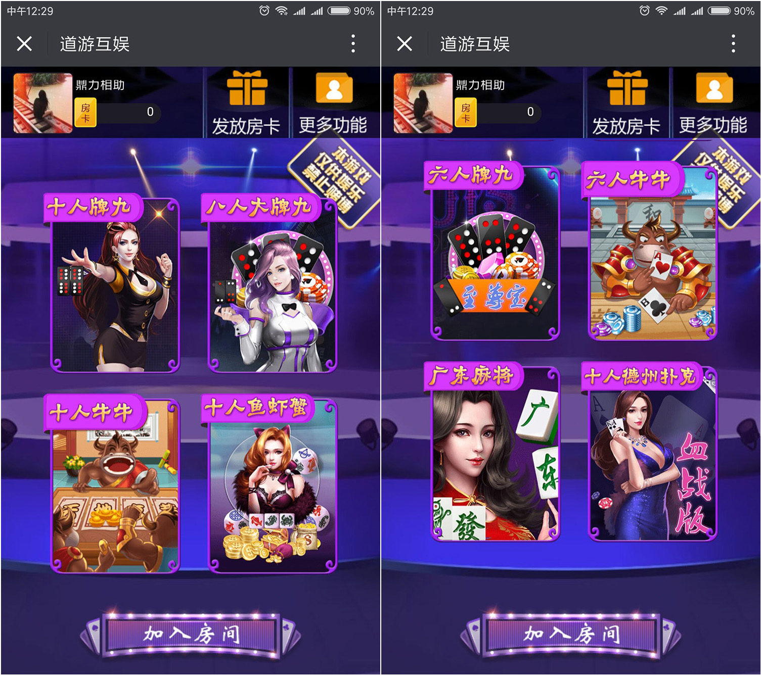 道游棋牌  整站打包