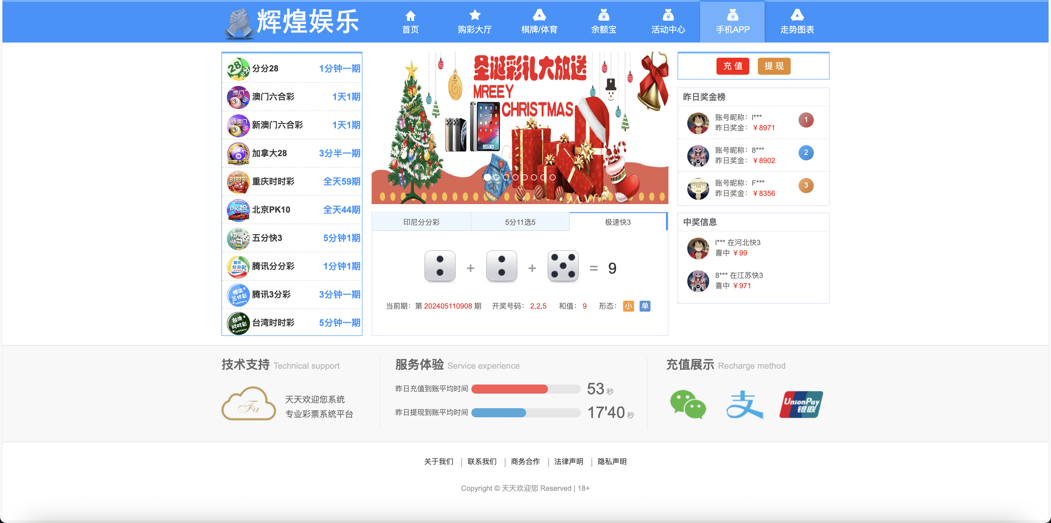 大富二开天天彩票修复优化版