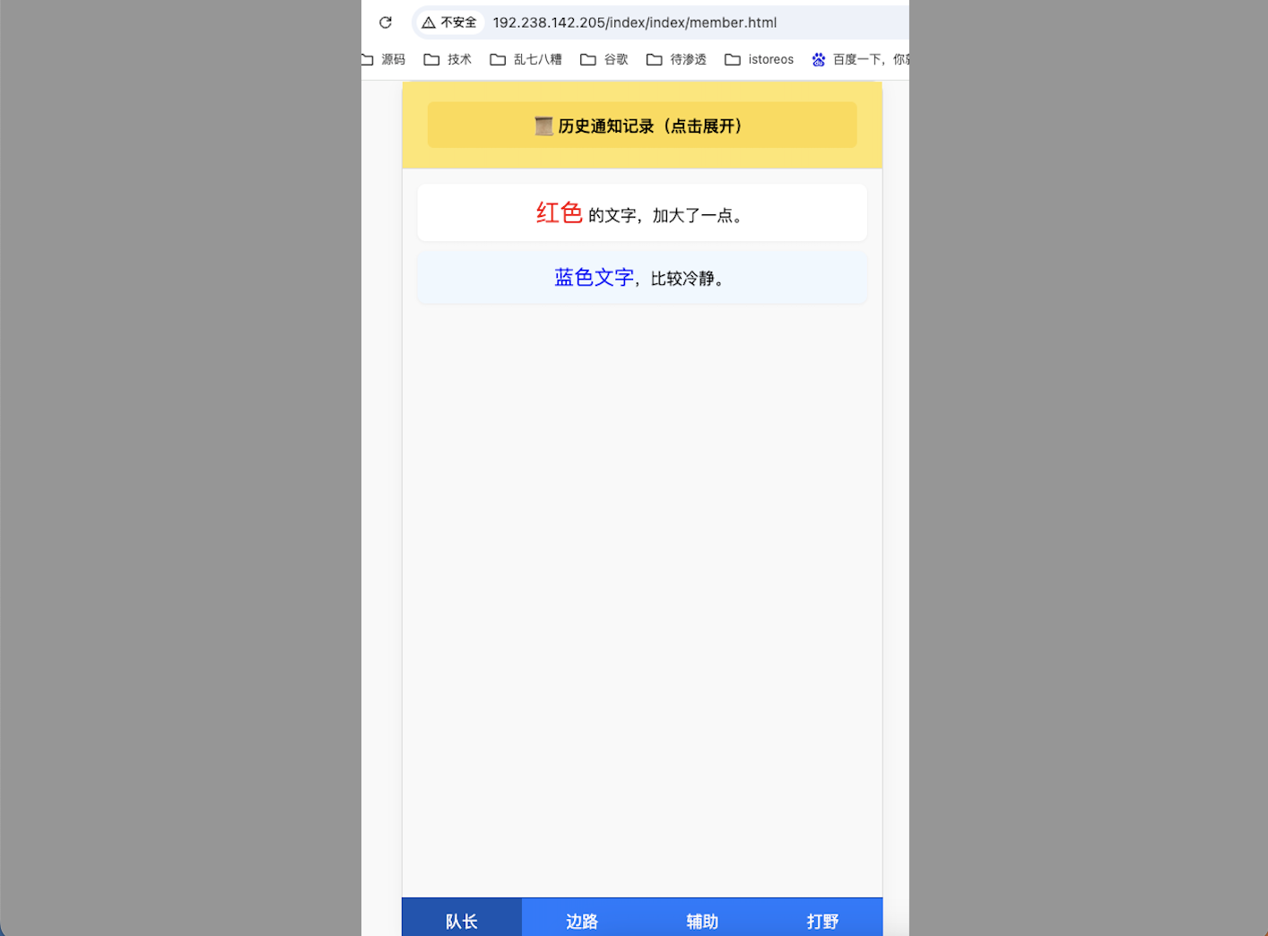 打野 队长 辅助 边路  信息提示系统 带声音提醒 带会员登录