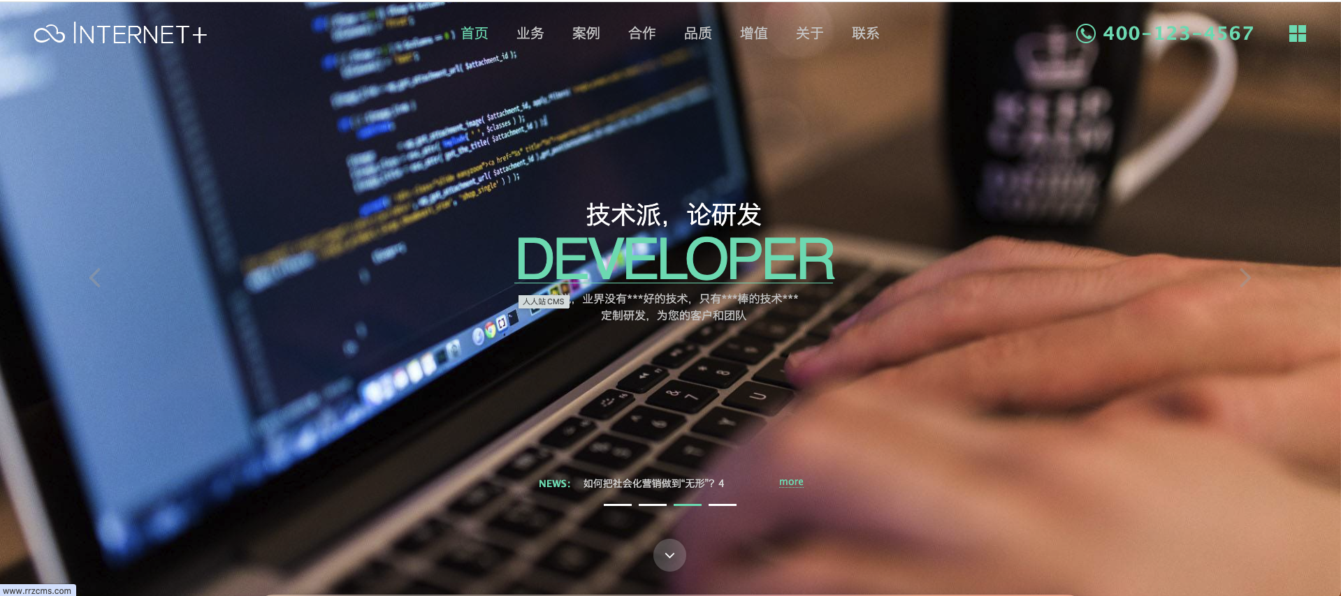 响应式网络软件科技公司人人站模板(自适应)-rrzcms-v1.2.8