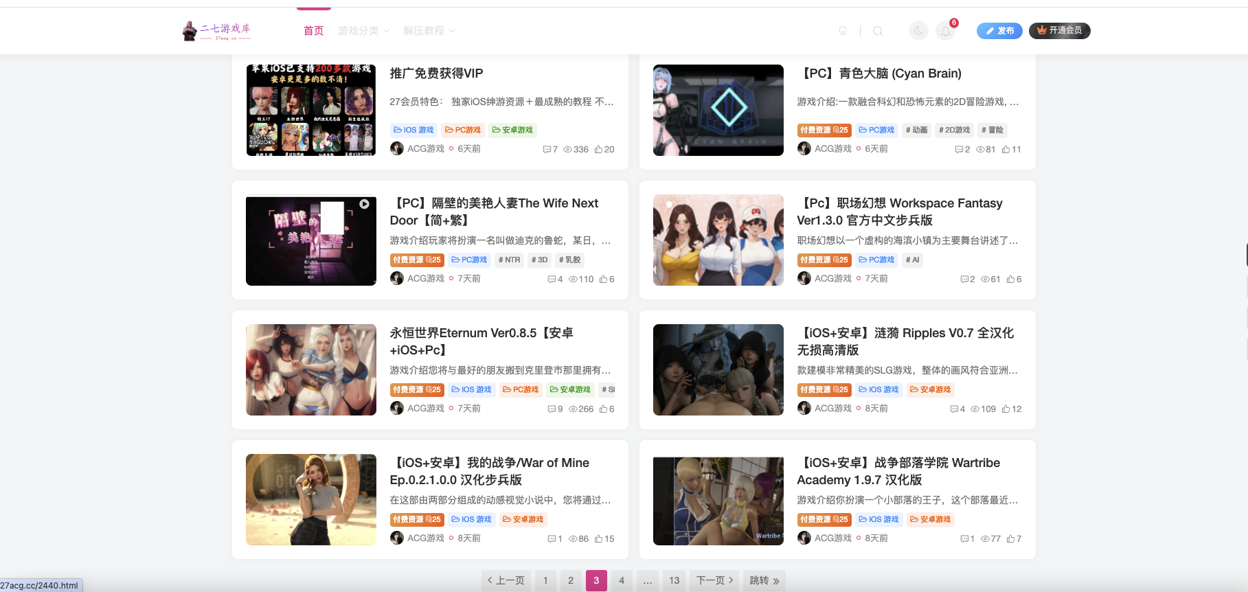 黄油资源站 整站打包 直接可运营