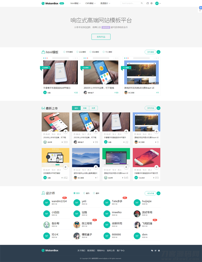 推荐高端资源素材图库下载平台整站源码