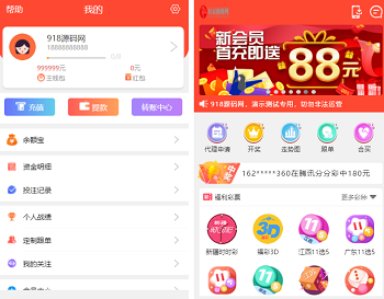 完美运营喜运网合买彩票源码